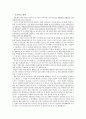 비타500 정리편 28페이지