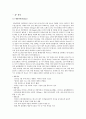 비타500 정리편 29페이지