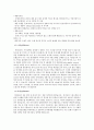 비타500 정리편 30페이지