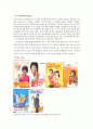 비타500 정리편 31페이지