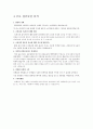 비타500 정리편 36페이지