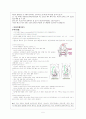 분만컨퍼 -자연분만[1] 5페이지