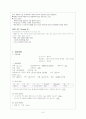 분만컨퍼 -자연분만[1] 8페이지