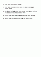 역사적 인물들의 종교명언 모음 5페이지