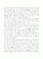 코메니우스의 일생과 교육사상의 모든것  3페이지