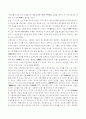 코메니우스의 일생과 교육사상의 모든것  4페이지