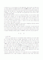 코메니우스의 일생과 교육사상의 모든것  5페이지