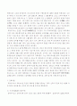 코메니우스의 일생과 교육사상의 모든것  6페이지