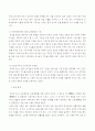 코메니우스의 일생과 교육사상의 모든것  7페이지