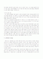 코메니우스의 일생과 교육사상의 모든것  9페이지