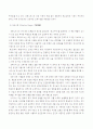 코메니우스의 일생과 교육사상의 모든것  10페이지