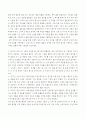 코메니우스의 일생과 교육사상의 모든것  11페이지