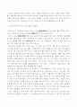 코메니우스의 일생과 교육사상의 모든것  12페이지