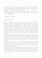 코메니우스의 일생과 교육사상의 모든것  13페이지