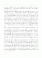 코메니우스의 일생과 교육사상의 모든것  14페이지