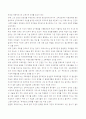 코메니우스의 일생과 교육사상의 모든것  18페이지