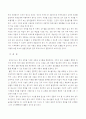 코메니우스의 일생과 교육사상의 모든것  19페이지
