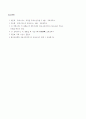 코메니우스의 일생과 교육사상의 모든것  20페이지