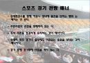 생활속의_매너 3페이지