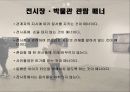 생활속의_매너 5페이지