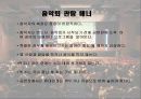 생활속의_매너 7페이지