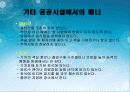 생활속의_매너 8페이지