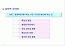 프리젠테이션 기법 4페이지