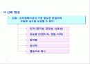 프리젠테이션 기법 5페이지