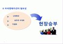 프리젠테이션 기법 7페이지