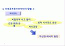 프리젠테이션 기법 9페이지