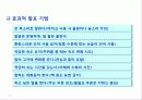프리젠테이션 기법 11페이지