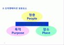 프리젠테이션 기법 12페이지