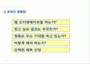 프리젠테이션 기법 13페이지