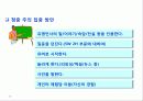 프리젠테이션 기법 18페이지