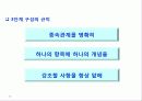 프리젠테이션 기법 26페이지