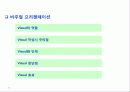 프리젠테이션 기법 30페이지