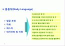 프리젠테이션 기법 36페이지