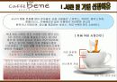 카페베네 마케팅전략분석/서론/커피제품 시장분석/자사분석/외부,내부환경/시장동향과 전략분석/경쟁사분석/3C/SWOT/4P/STP전략분석,스타벅스,커피빈,할리스커피,탐앤탐스 4페이지