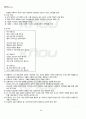 2012년 1학기 한국현대문학의 이해와 감상 출석대체시험 핵심체크 2페이지