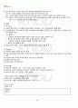 2012년 1학기 한국현대문학의 이해와 감상 출석대체시험 핵심체크 3페이지