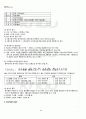 2012년 1학기 고전시가론 출석대체시험 핵심체크 3페이지