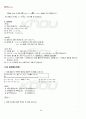 2012년 1학기 일본어기초1 출석대체시험 핵심체크 2페이지