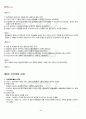2012년 1학기 일본근세근현대사 출석대체시험 핵심체크 4페이지