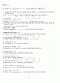 2012년 1학기 일본어활용1 출석대체시험 핵심체크 2페이지