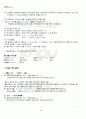 2012년 1학기 일본어활용1 출석대체시험 핵심체크 3페이지