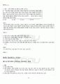2012년 1학기 일본전통문화론 출석대체시험 핵심체크 3페이지