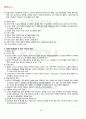 2012년 1학기 일본전통문화론 출석대체시험 핵심체크 4페이지