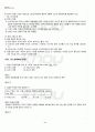 2012년 1학기 일본전통문화론 출석대체시험 핵심체크 5페이지