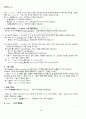 2012년 1학기 중급일본어활용1 출석대체시험 핵심체크 2페이지