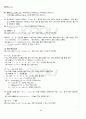 2012년 1학기 중급일본어활용1 출석대체시험 핵심체크 4페이지